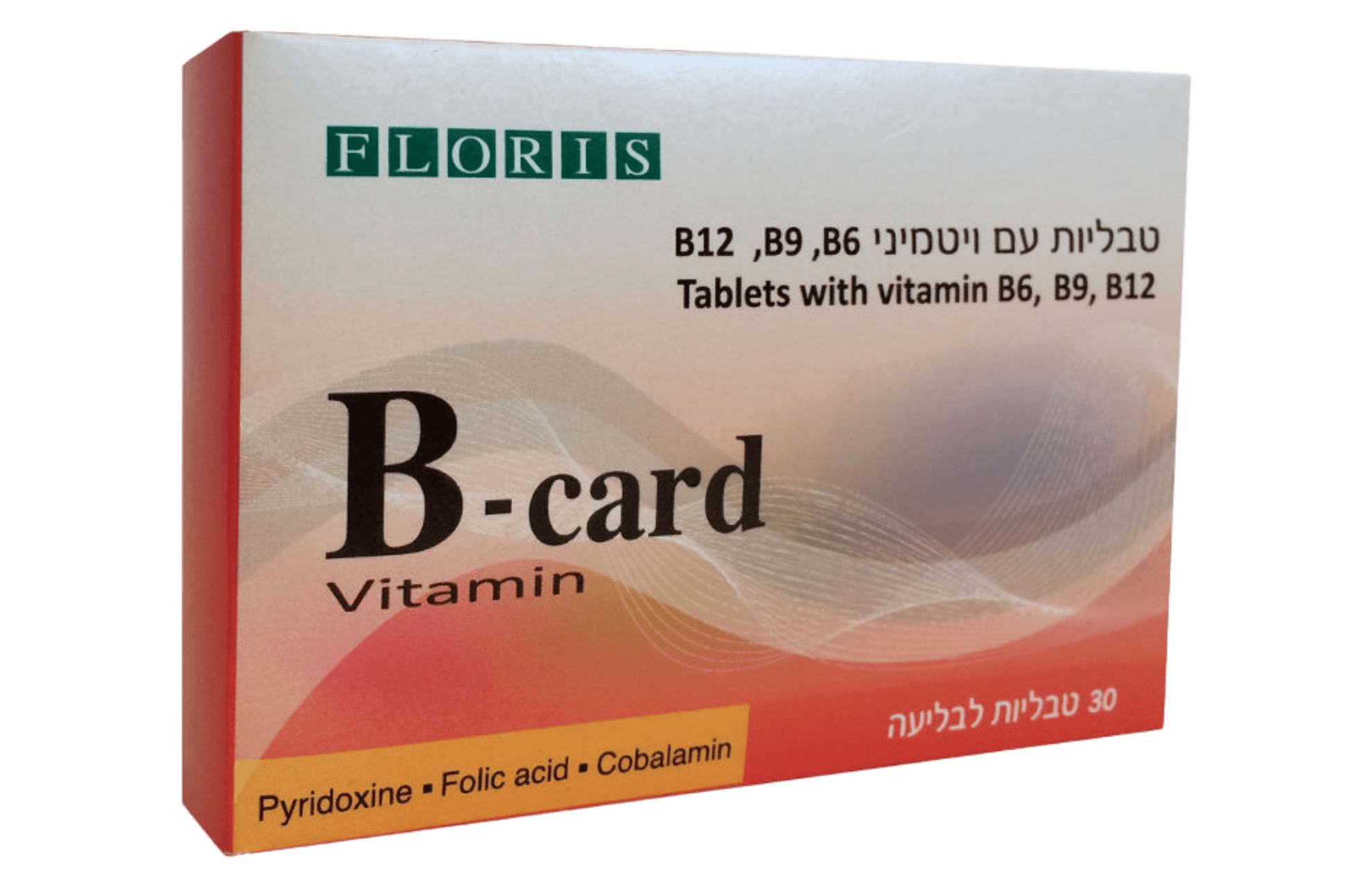 B Card and Metanx are both natural dietary supplements with vitamins B6, B9, and folic acid.